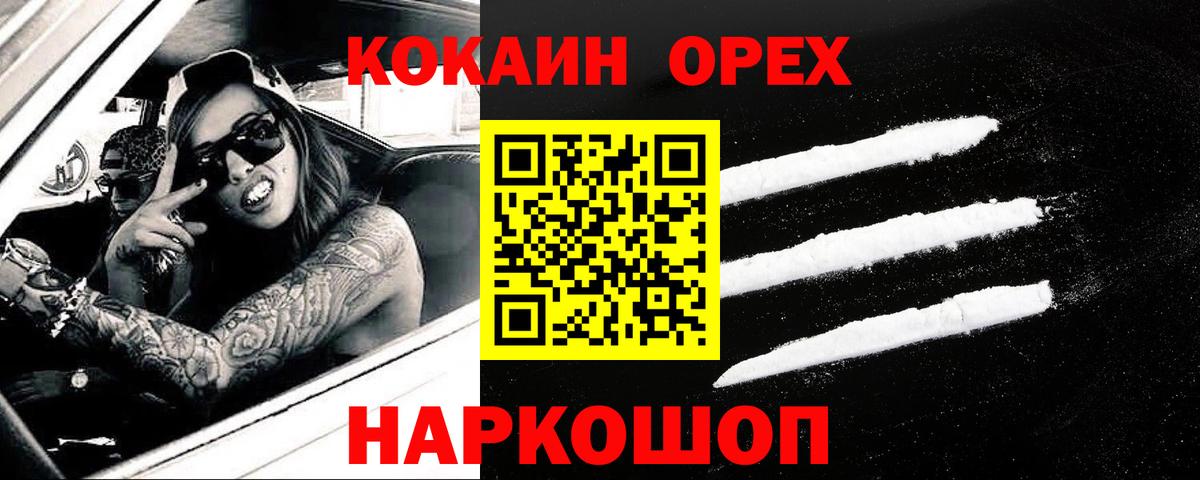 Кокаин Колумбийский Красный Сулин