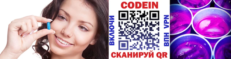 Кодеин Purple Drank Красный Сулин