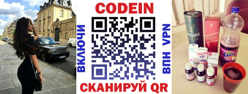 где купить   shop наркотические препараты  МЕГА как зайти  Кодеин Purple Drank  Красный Сулин 