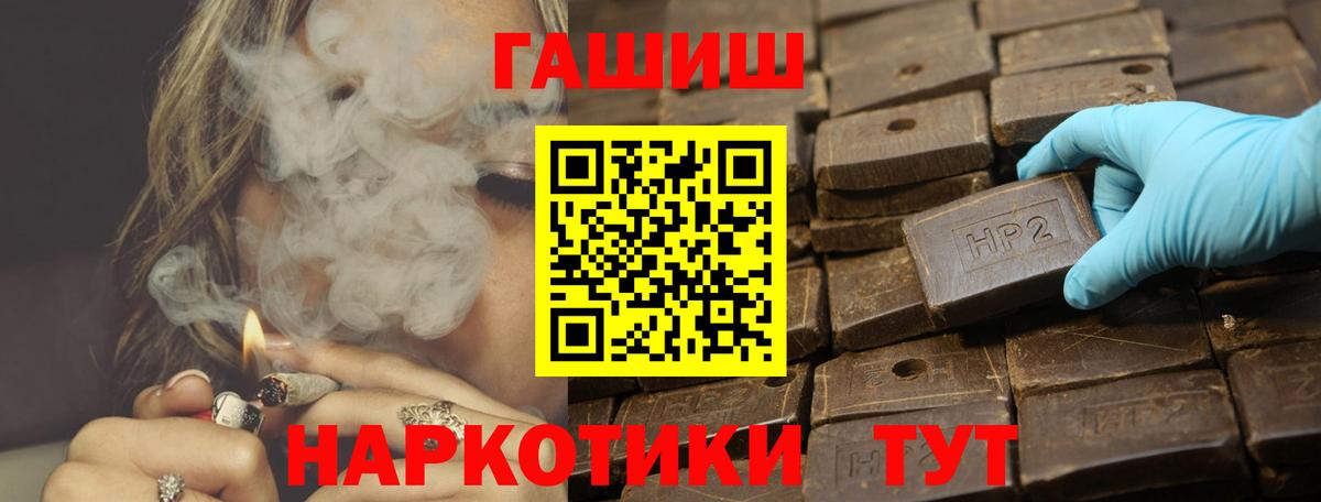 ГАШ Cannabis Красный Сулин