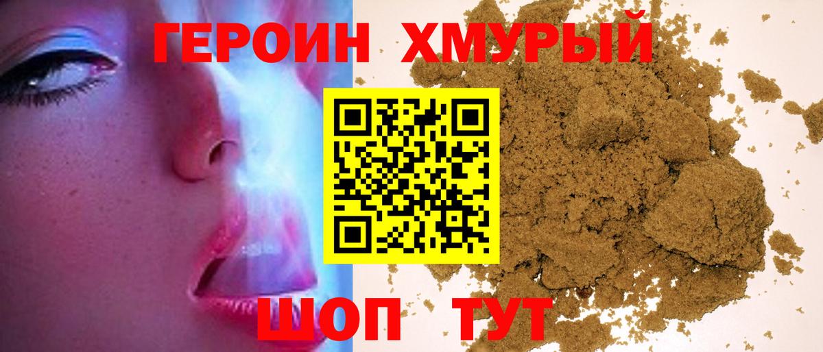 Красный Сулин  Героин герыч  Героин  Вход с VPN 