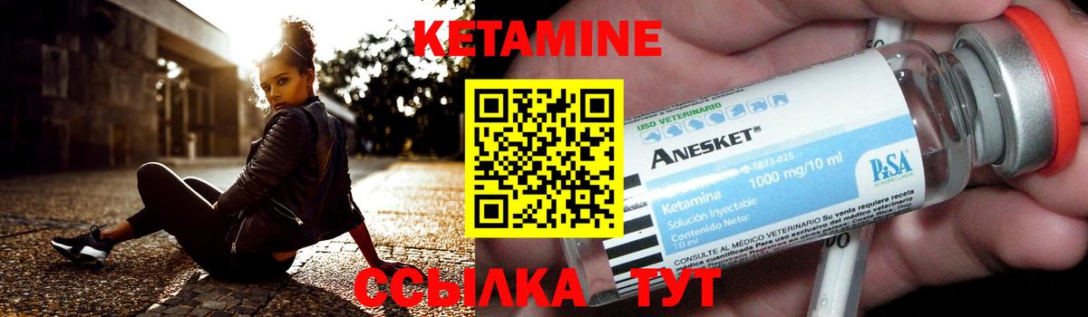 Кетамин VHQ  Вход с VPN  Красный Сулин  Кетамин ketamine 