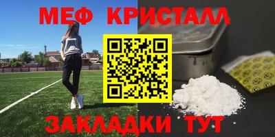 меф Коммунар