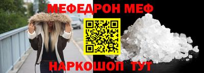 мефедрон Конаково