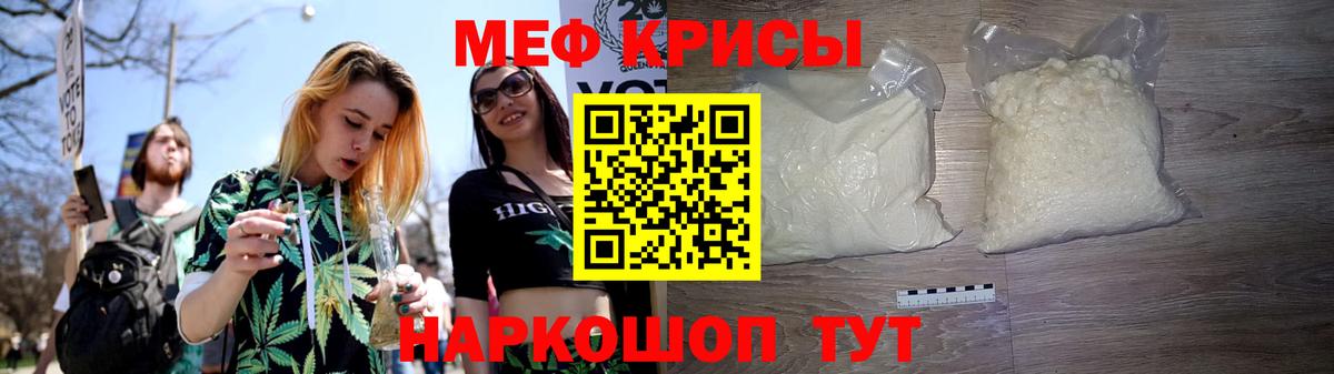 МЯУ-МЯУ  Меф  Красный Сулин  Меф кристаллы  Вход с VPN 