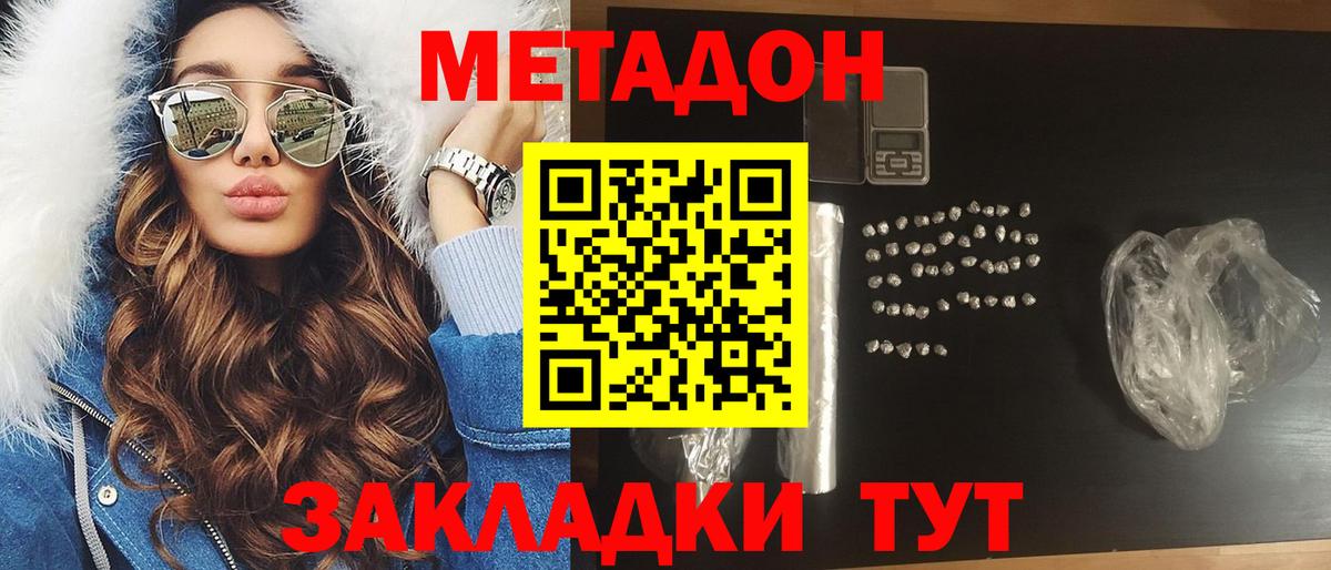 НБОМе  Красный Сулин  Меф кристаллы  Вход с VPN  Каннабис  ГАШИШ  Вейп ТГК  COCAIN 