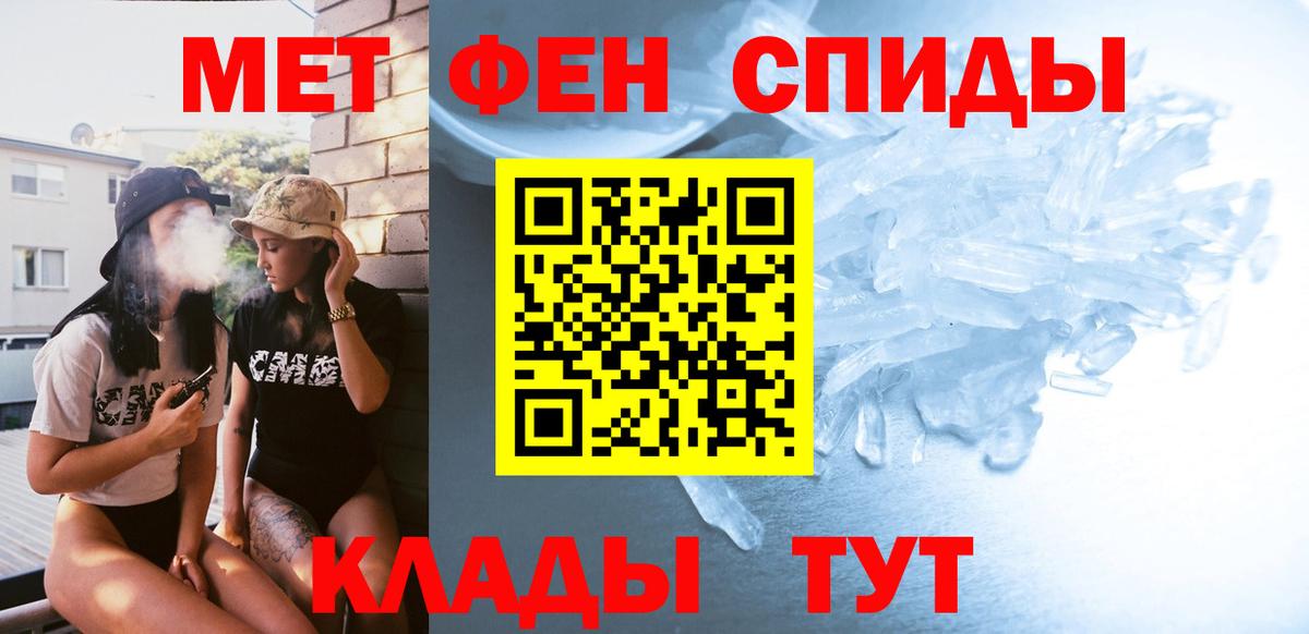 Первитин  Вход с VPN  Красный Сулин  МЕТАМФЕТАМИН витя 