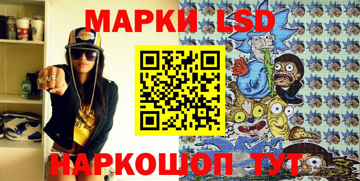 Марки N-bome 1,5мг Красный Сулин