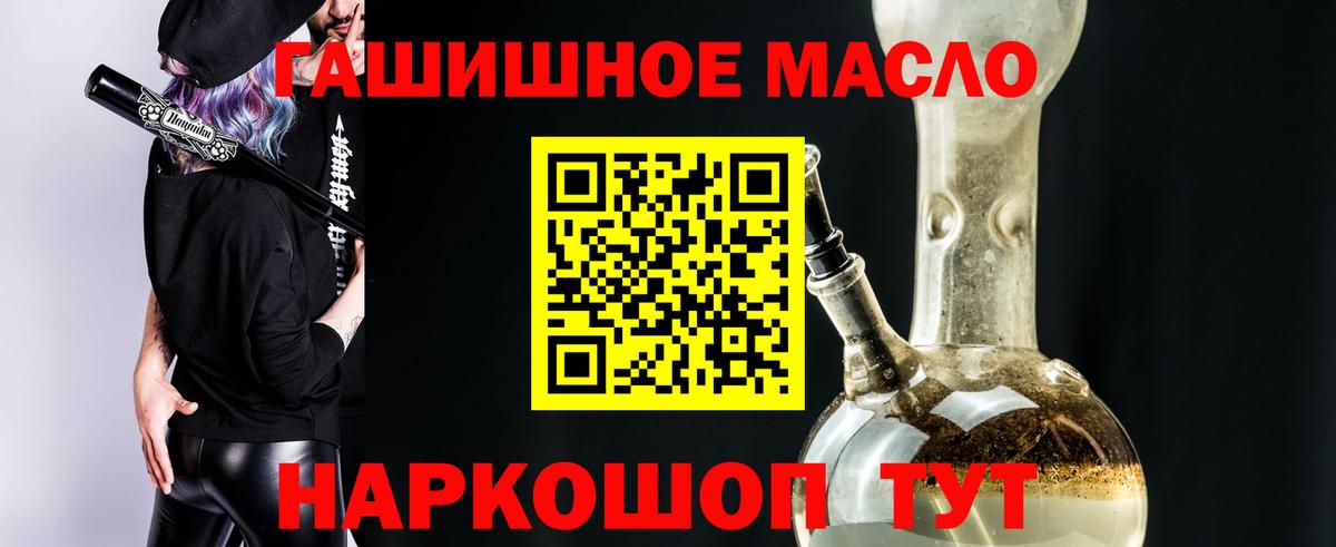 Красный Сулин  Дистиллят ТГК Wax  Вход с VPN  Дистиллят ТГК Wax 